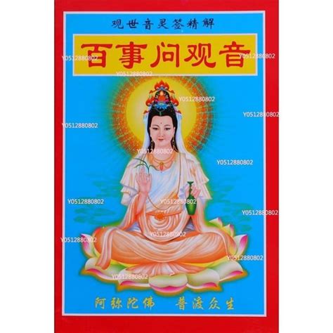 郭汾陽祝壽|觀音菩薩靈簽 第六十八簽 解籤